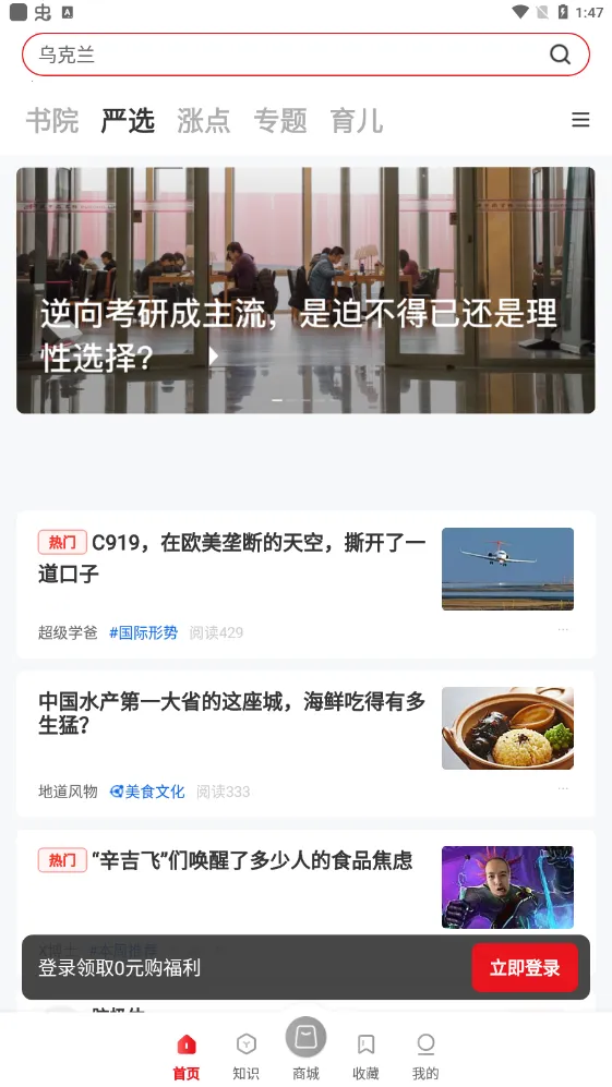 火把知识2026下载安装