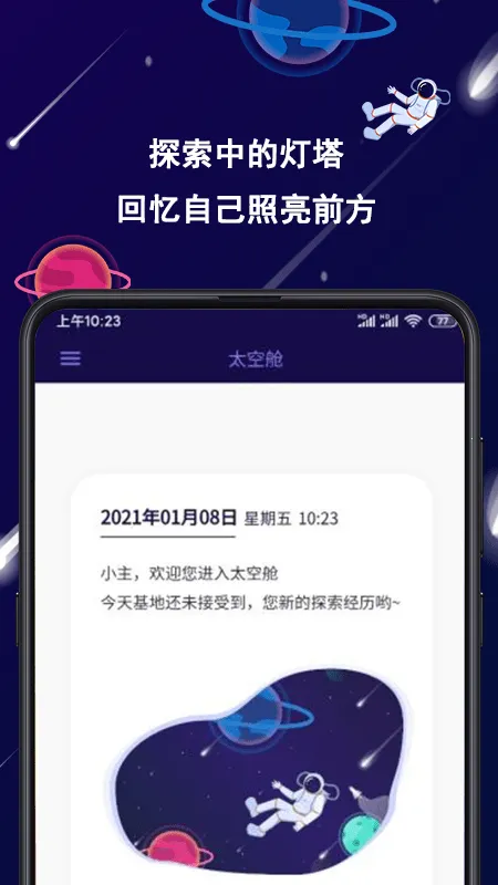 �ǿ��ռ�v1.0.0 �ٷ�����