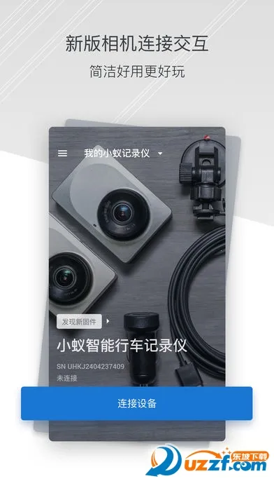 С�������г���¼��v1.2.1_20241203 �ֻ���