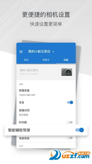 С�������г���¼��v1.2.1_20241203 �ֻ���