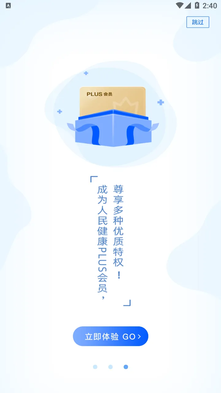 PICC���񽡿�v6.2.9 �ٷ�����