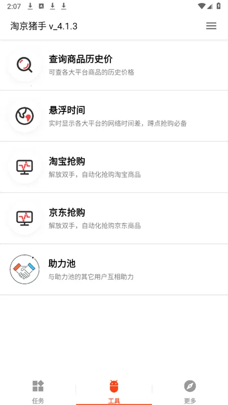 �Ծ�����2026����v3.7.0 �ֻ���