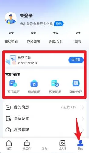 沭才网 沭才网