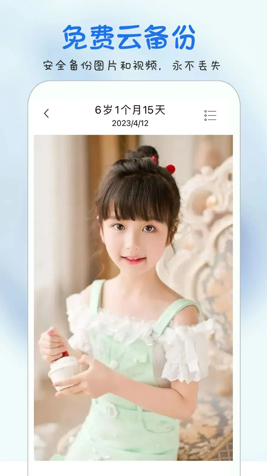 ʱ�ⱦ�����v4.0.0 ��׿��