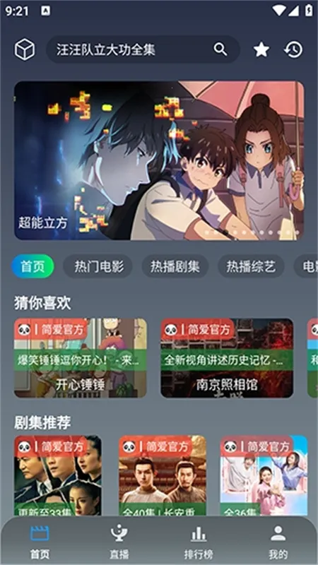 ��Ӱ��v3.1.0 ��Ѱ�