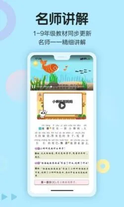 同步学语文2026下载安装 同步学语文2026下载安装