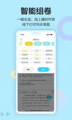 同步学语文2026下载安装 同步学语文2026下载安装