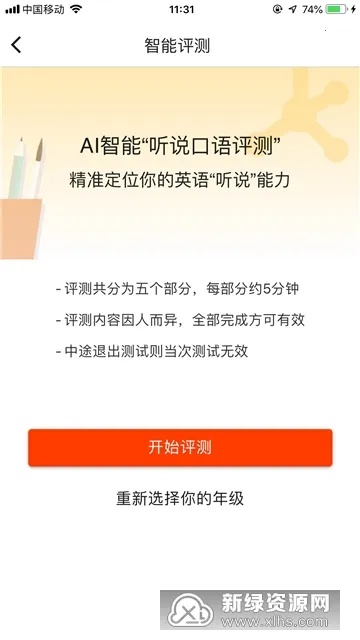 慧满分2026下载安装