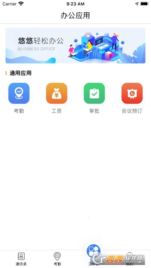 ���ư칫v4.3.3 �ٷ�����