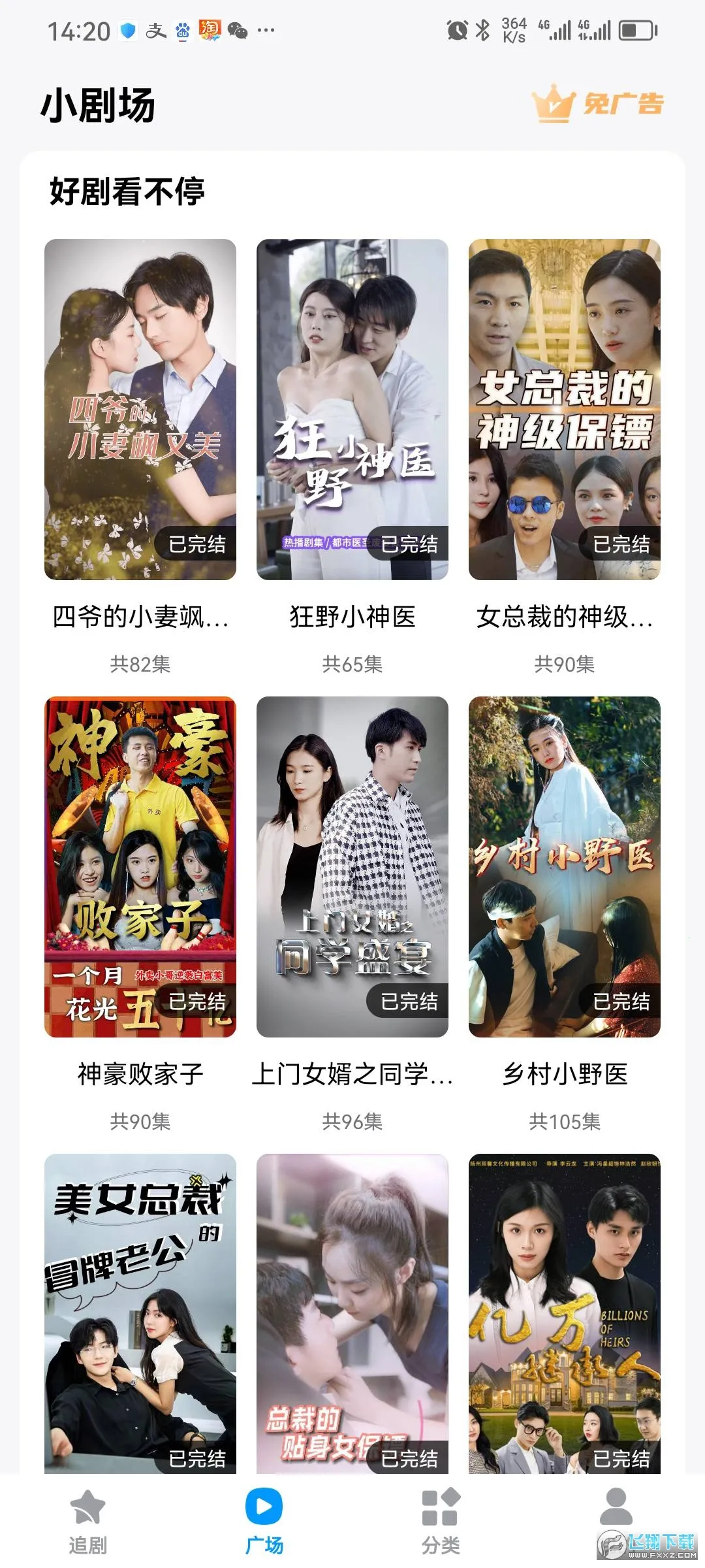 ���Ǿ糡2026����v1.0 �ٷ�����