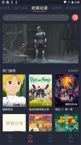 黑白动漫2026下载