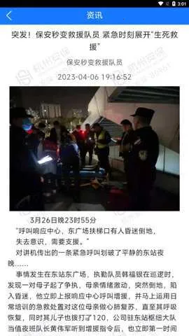 ����ͨ2026����v3.0.1 ��׿��