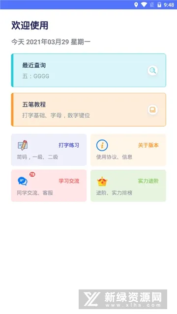 ��ʷ���2026�ٷ�����v6.93 ��׿��