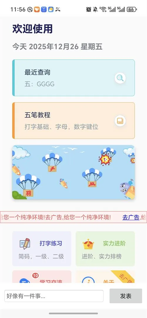 ��ʷ���2026�ٷ�����v6.93 ��׿��