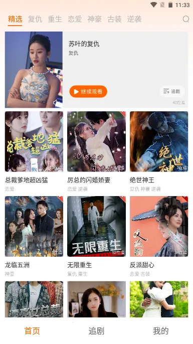 ��ɭ�̾�2026���°汾v1.0.11 �ٷ�����