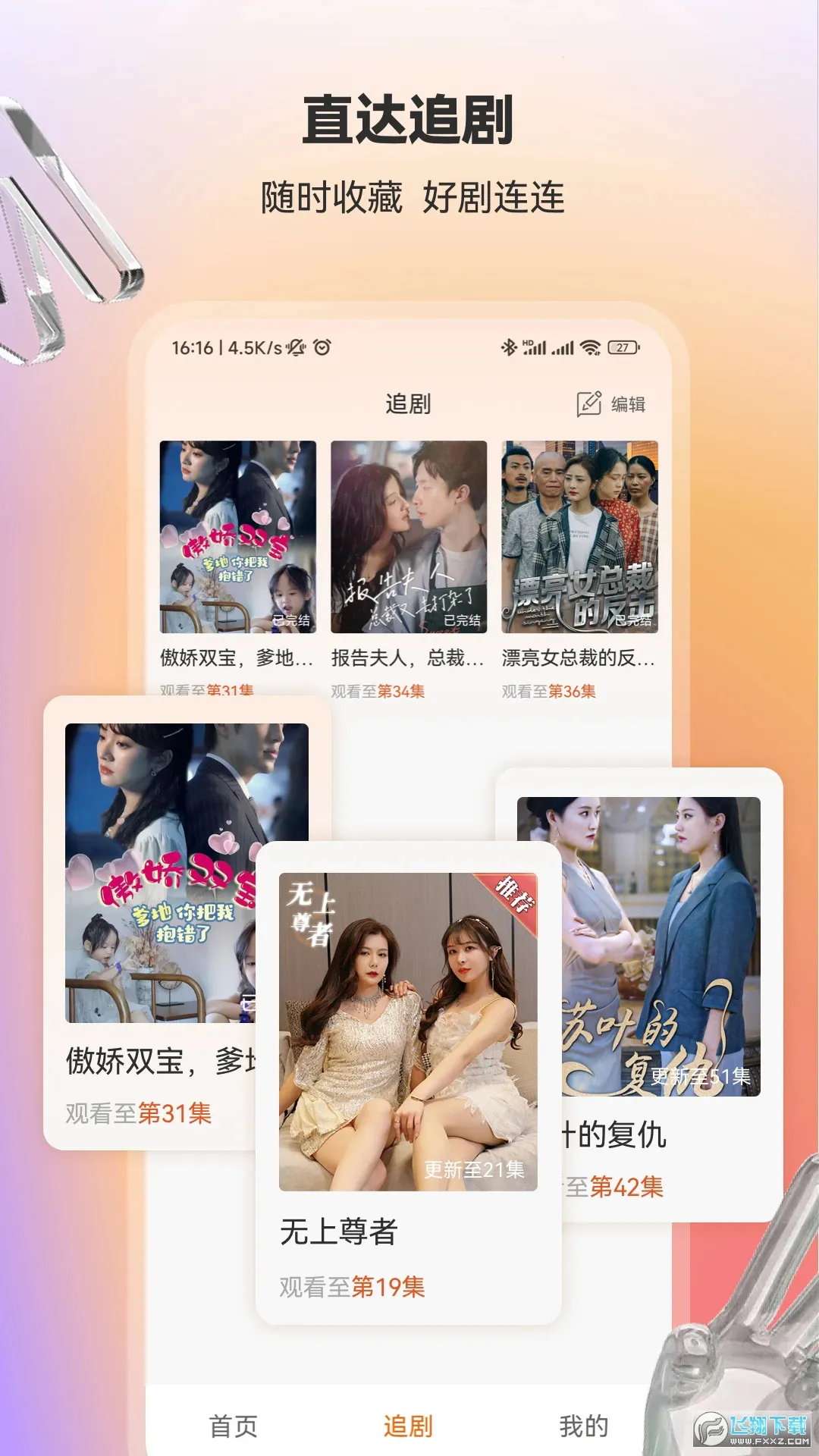 ��ɭ�̾�2026���°汾v1.0.11 �ٷ�����