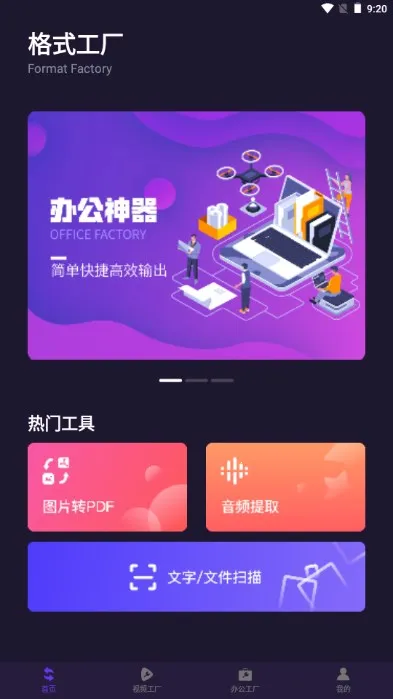 ����ת����2026�ٷ�����v2.1.6 �ֻ���