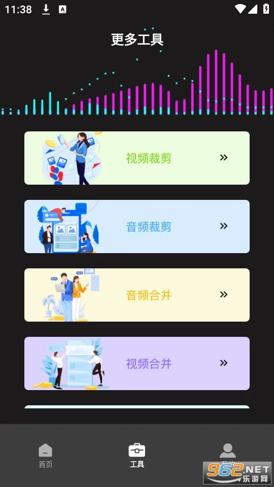 ����ת����2026�ٷ�����v2.1.6 �ֻ���