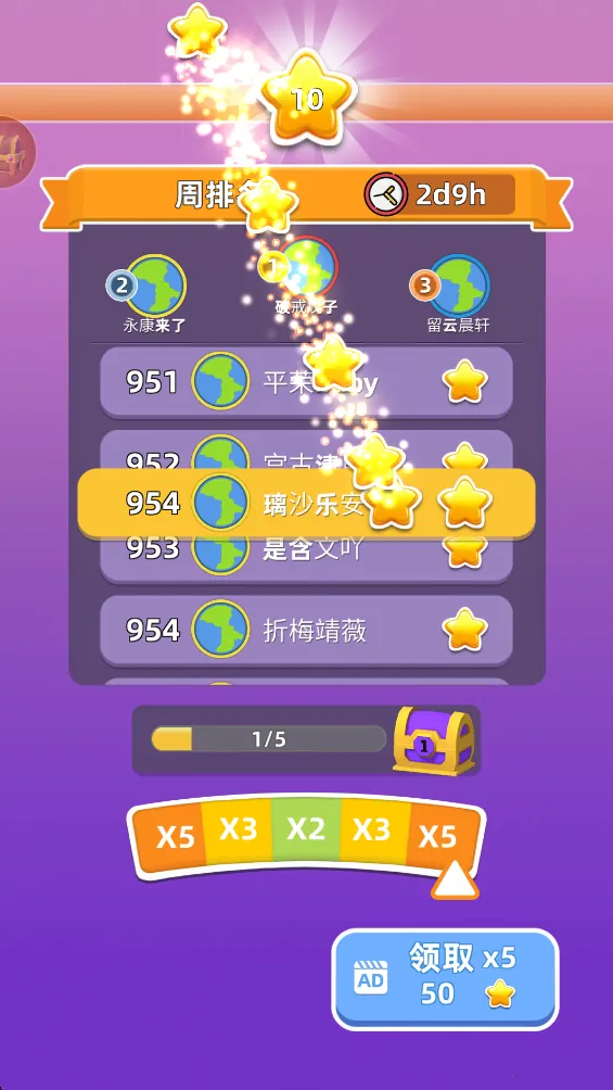 货柜收纳达人最新手机版