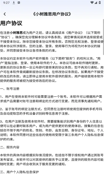 С����˼2026����v1.0.11 �ֻ���