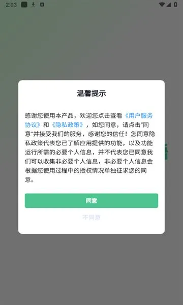 ����������׿���ֻ���v1.0.0 �ֻ���