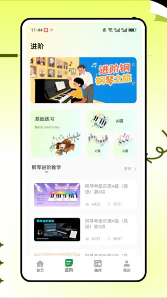 �����׽�ʦ2026����v1.0.0 ��׿��