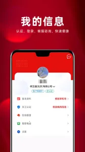 ����ͨv3.2.9.0 �ֻ���