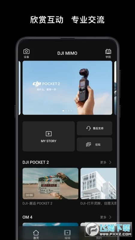 DJIMimov2.6.8 �ֻ���