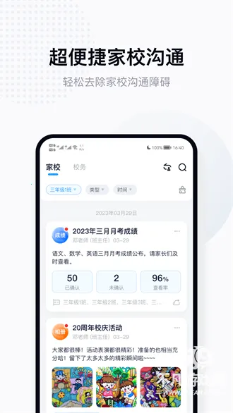 拾光喵教师2026下载
