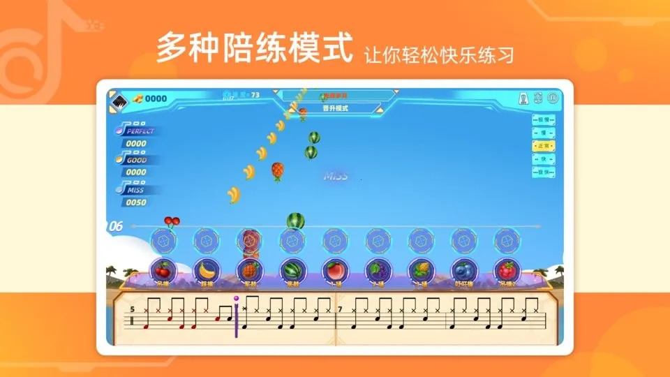 律动达人安卓版手机版