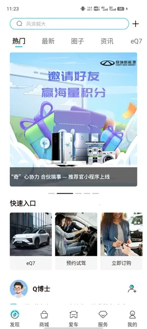 ����EV2026�ٷ�����