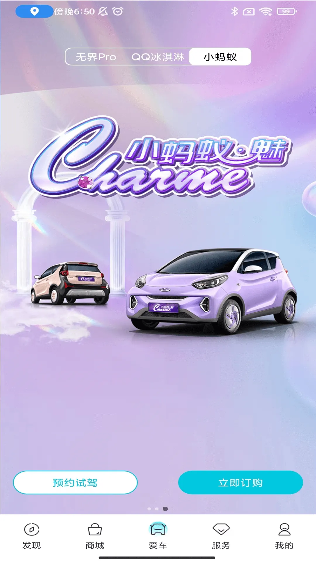 ����EV2026�ٷ�����v3.9.5 �ٷ�����