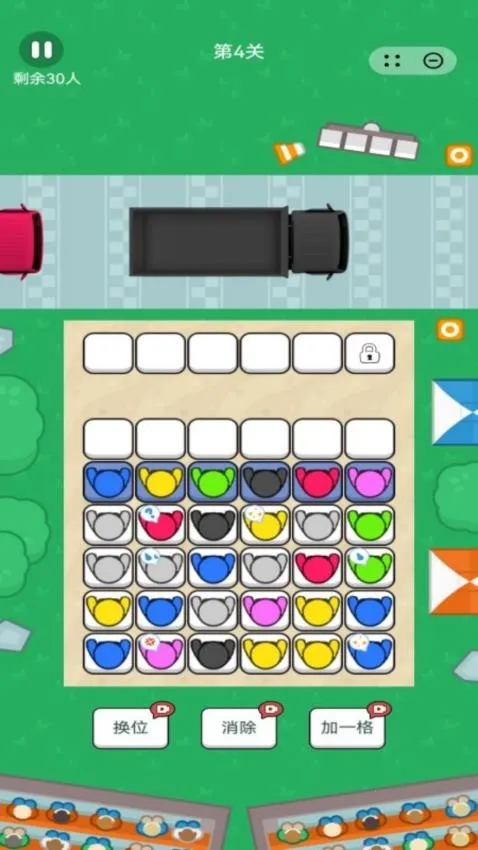 别挡我上车2026最新版本