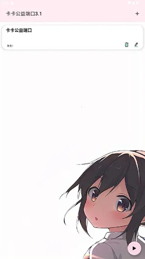 ��������˿ڰ�׿���ֻ���v3 ��׿��