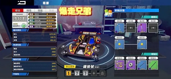 四驱兄弟疾速奔跑2026下载安装 四驱兄弟疾速奔跑2026下载安装