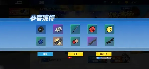 四驱兄弟疾速奔跑手游