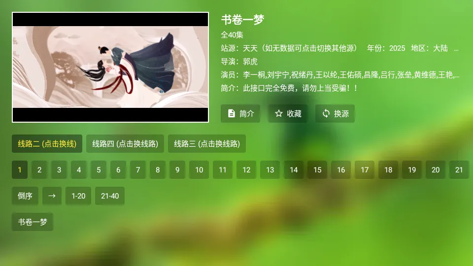 ̷��Ӱ�������ֻ���v3.8.0 ��Ѱ�