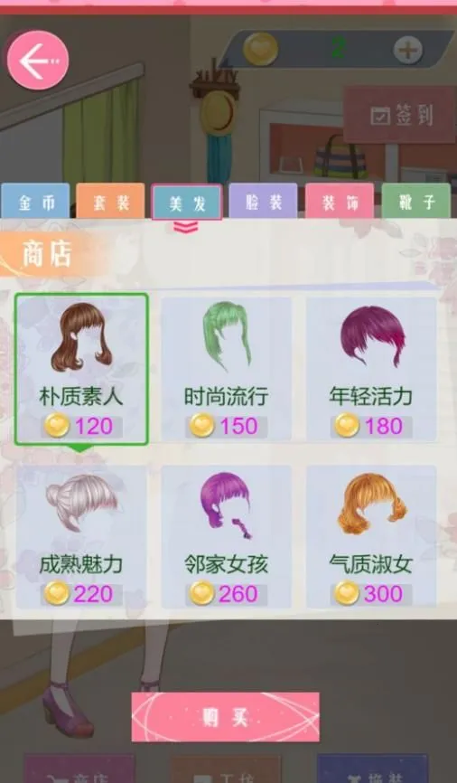 梦幻换装王国 梦幻换装王国