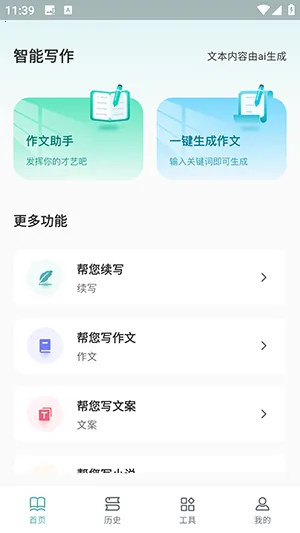 ��������������2026���°汾v1.0.6 �ٷ�����