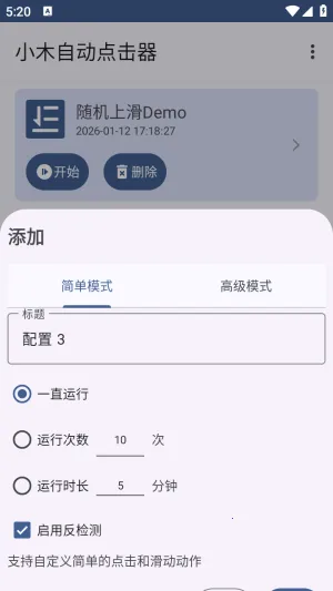 Сľ�Զ�����������ֻ���v1.0.6 �ֻ���