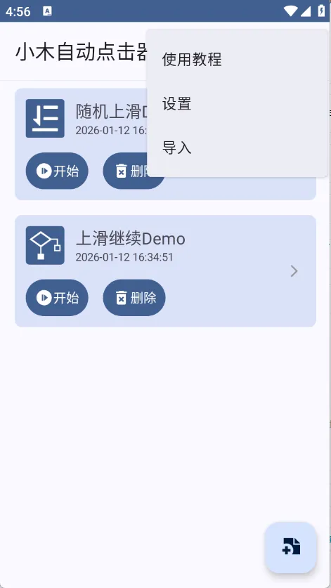 Сľ�Զ�����������ֻ���v1.0.6 �ֻ���