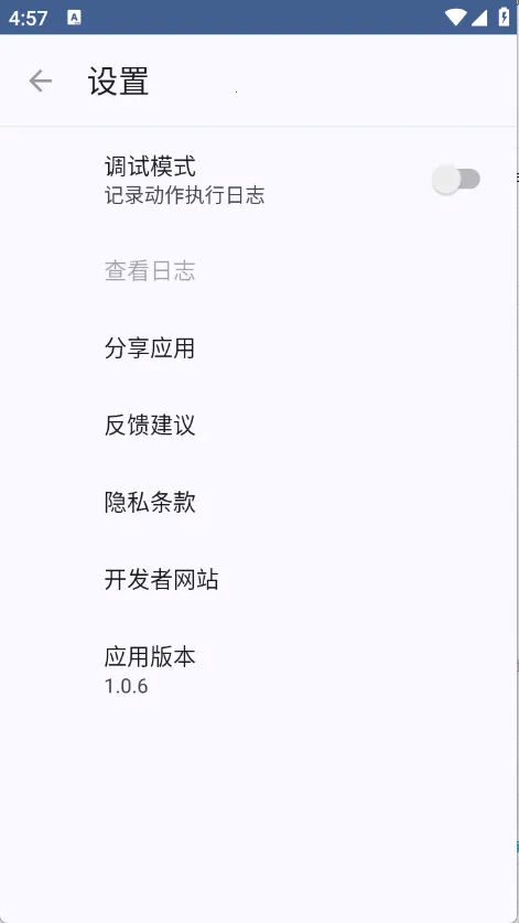 Сľ�Զ�����������ֻ���v1.0.6 �ֻ���