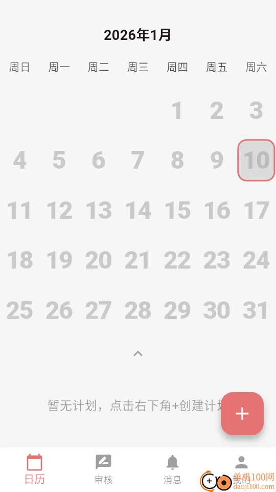 С�컨��2026���°汾