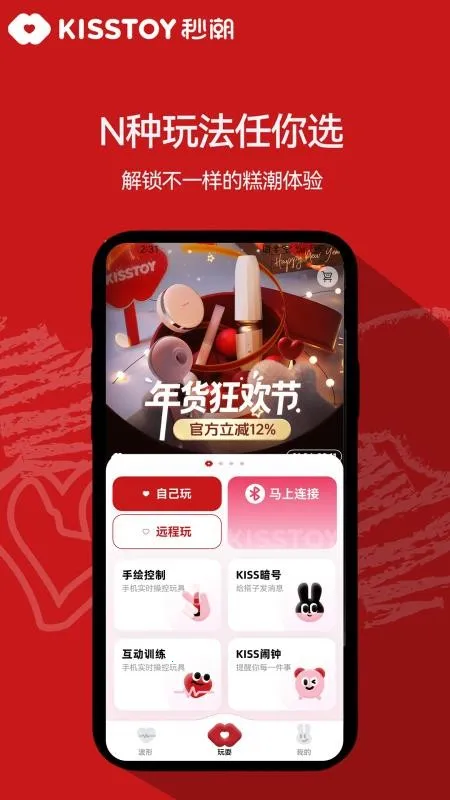 KISSTOYv2.1.14 �ֻ���