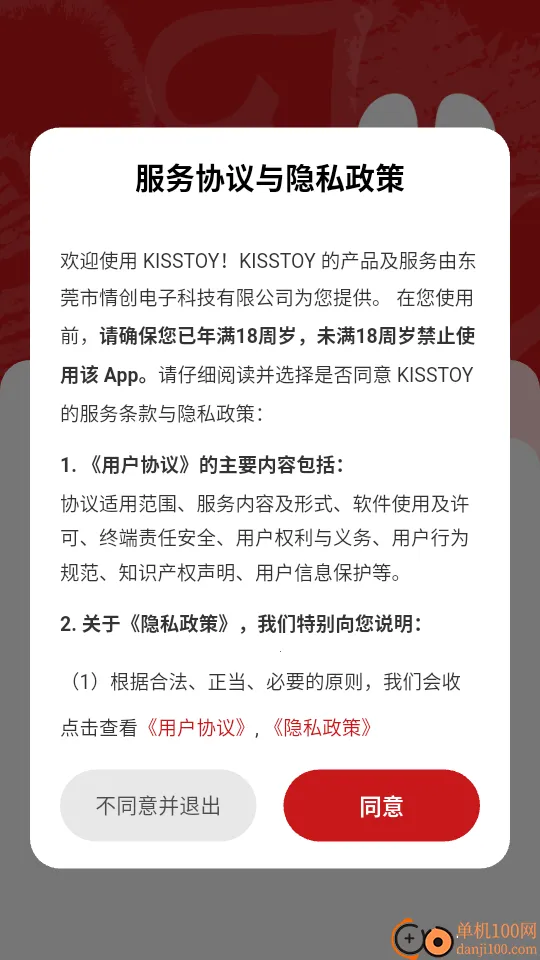 KISSTOY