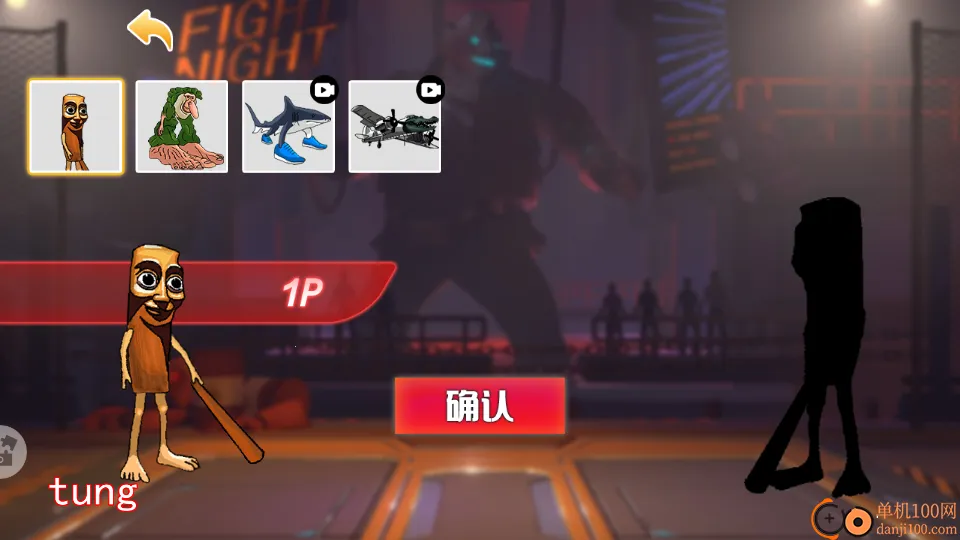 木偶人格斗2026官方最新版本