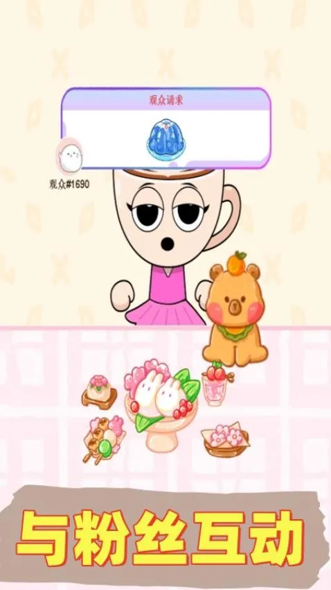 网络主播模拟器