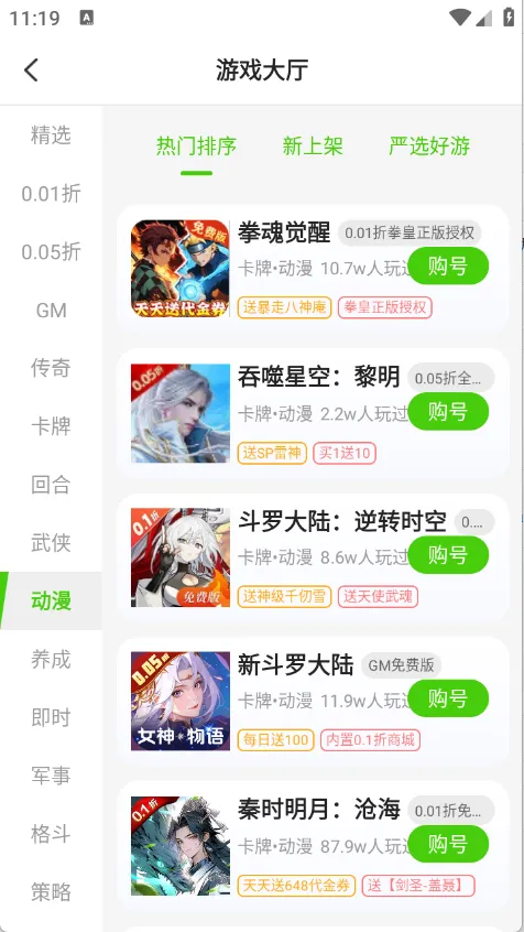 ��˵�ۿ���Ϸ��v3.5.7 �ֻ���