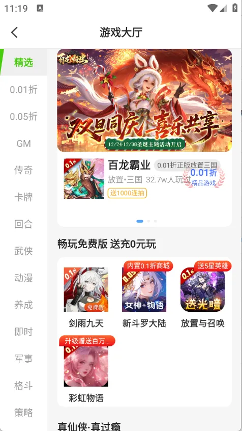 ��˵�ۿ���Ϸ��v3.5.7 �ֻ���