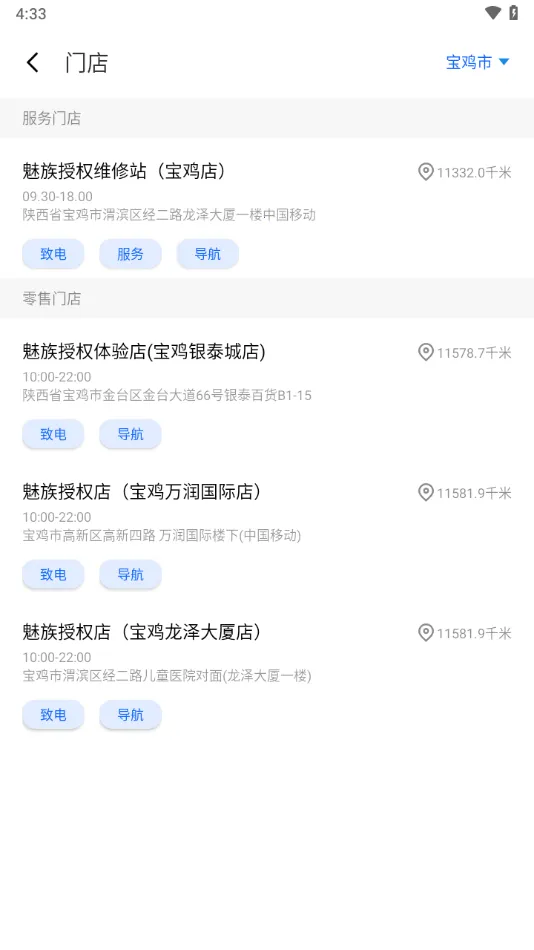 �������׿���ֻ���v2.3.0 �ֻ���